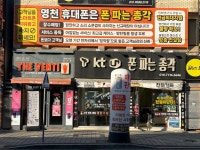 폰파는총각