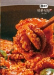 바른식당임가네