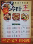수타왕