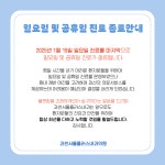 과천서울플러스내과의원
