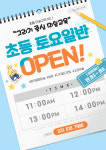 C&C미술학원 소사벌캠퍼스