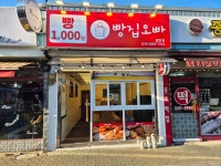빵집오빠 광탄점