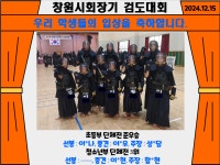 대한검도회 진검도관
