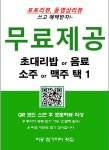 어궁 참가자미 횟집 울산달동본점