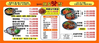 김서영완도맛집 본점
