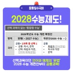 눈높이예스클래스 목동점