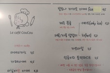 르 카페 꾸꾸