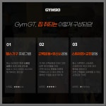 짐구공 24시 헬스 PT 길동점