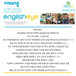 비상잉글리시아이 썬수학학원