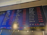 낭만포차