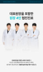 365바른치과의원 창원 대방점