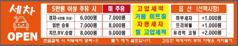 SK엔크린 굿모닝셀프주유소