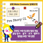 삼성영어셀레나 미라클영어교습소