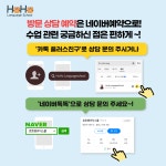호호랭귀지스쿨