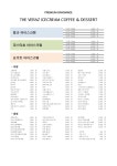 더 베라즈 아이스크림 부평점