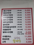 장호덕손만두 군산중앙점