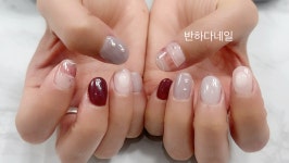 반하다 네일
