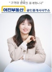 어진부동산공인중개사사무소