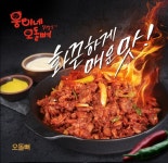 웅이네오돌뼈닭발도 수지점