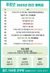 푸르넷공부방 월드제일공부방