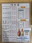 원조어부집