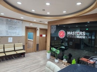 마스터즈학원