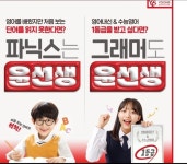 윤선생우리집앞영어교실 거제용산초점