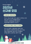 퍼니잉글리시