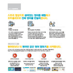 비상잉글리시아이 썬수학학원