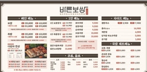 바른보쌈1990 강원양양점