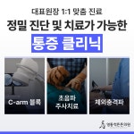 영통척튼튼의원