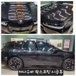 소낙스 카케어 양주 율정점