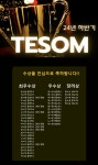 조이매스 전남남부지사_조이창의사고력수학학원