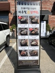 이우철한방누룽지삼계탕 동탄오산직영점
