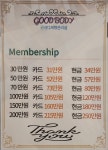굿바디 체형관리실