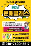 푸르넷공부방 월드제일공부방