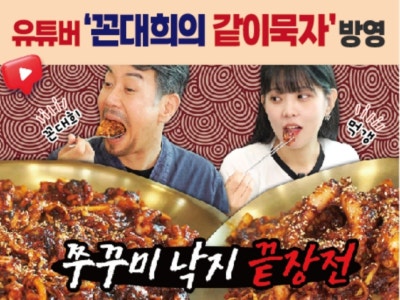 늘찬애쭈꾸미&낙지 향남직영점 한식 대표 사진