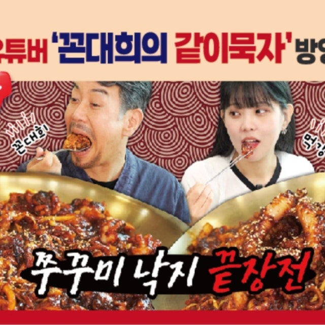 늘찬애쭈꾸미&낙지 향남직영점 한식 대표 사진