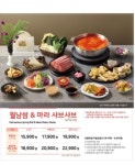 채선당 자연한가득 동해이도점