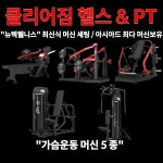 구월동 헬스&PT 클리어짐