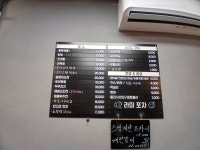 라미포차