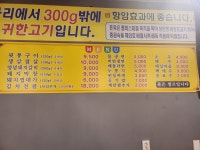 지리산참숯뒷통구이
