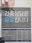 혜안종합건축사사무소