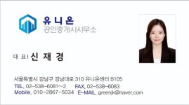 유니온공인중개사사무소