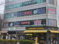 논현한국체대태권도장
