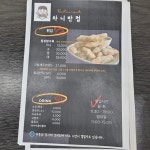 차니반점