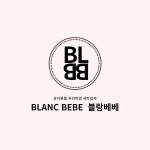 블랑베베 충주호암점