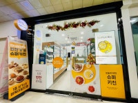 슈퍼키친 반포삼호가든점