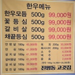 진평동고깃집