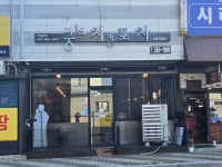 바삭돌이